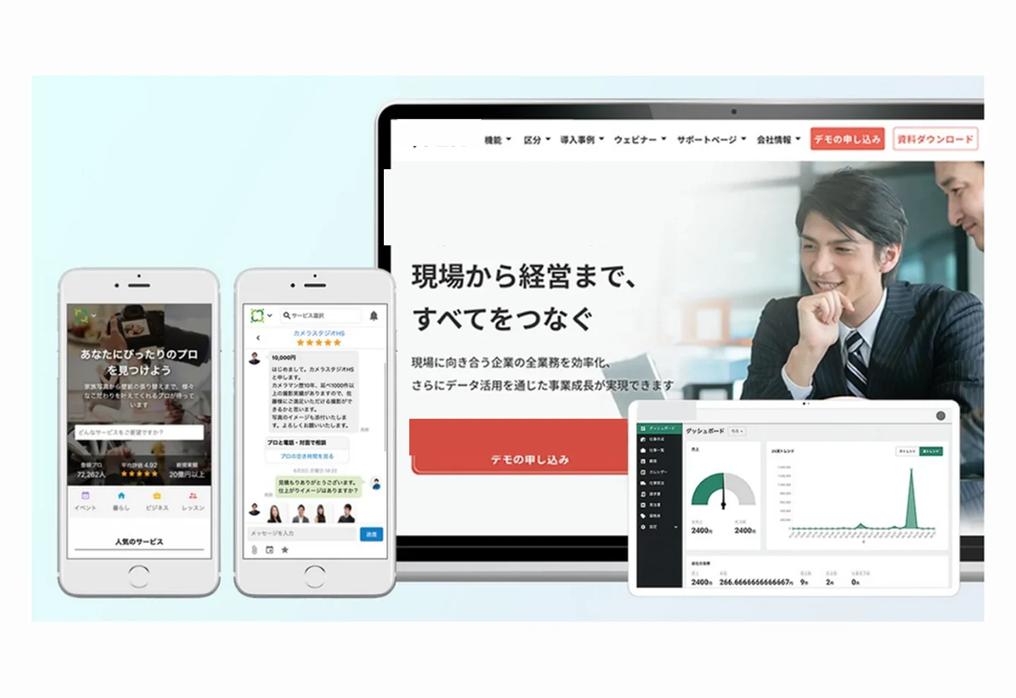 On-Site Work Management Platform